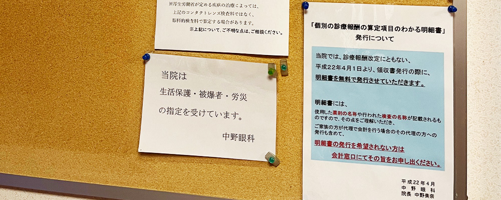 当院の取り組み